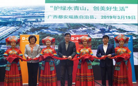 巴斯夫与合作伙伴启动社会企业项目，改善广西偏远地区的环卫设施清洁状况”
132398″