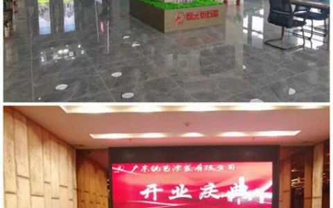 统艺涂装开业庆典，顺德涂料商会会长方昕鼓励环保、安全、富有创新力和创新技术的建筑新材企业在顺德投资！