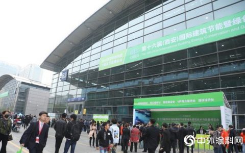 “雅圆涂料”惊艳西安国际建筑节能展！