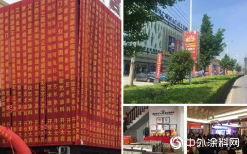 鳄鱼彩妆墙面定制中心（江西樟树店）盛大开业"
133016"