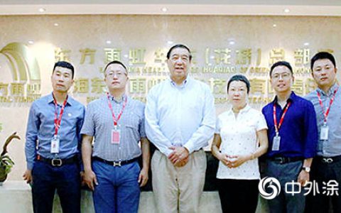 中国建筑防水协会秘书长朱冬青一行考察东方雨虹华东总部