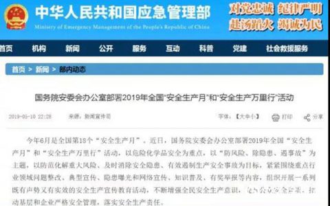 紧急！6月1日起大半个中国将进行化工企业安全生产大检查！