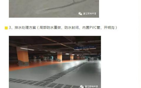 车库重涂 找嘉宝莉就行！—嘉宝莉车库重涂一站式综合解决方案