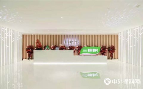 三棵树正式入驻虹桥商务区 从福建总部到上海中心 开启布局全球化战略" 133258"