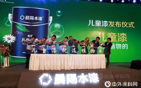 环保降碳，中欧联合突破涂料技术迭代瓶颈"
133353"