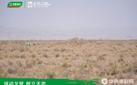 三棵树戈二行第3日：霜冻来袭，西北风肆虐，戈友们再次接受了挑战”
133099″