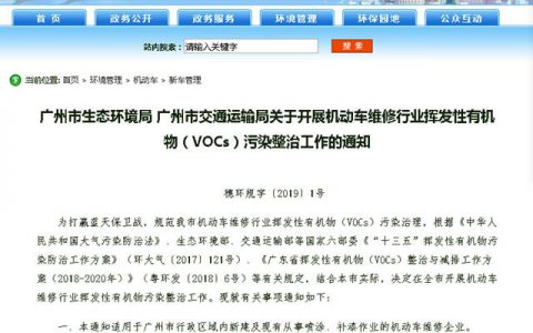 广州汽修企业喷涂、补漆7月1日起莫要撞红线"
133732"