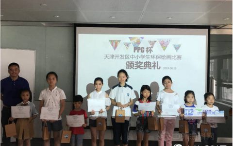 PPG为天津开发区中小学生环保绘画比赛获奖者颁奖"
133761"
