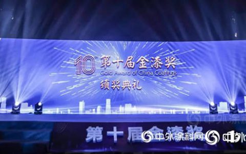 紫荆花涂料践行“用心之路”，斩获金漆奖多项品牌大奖