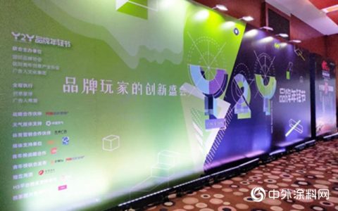 晨阳水漆荣获“ADMEN国际大奖·实战金案””
133725″
