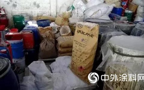 危化品乱放 5家企业挤1500平米厂区！顺德一涂料企业被查封"
133795"
