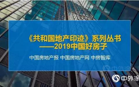 三棵树林德殿：好房子是可以创造美好生活的