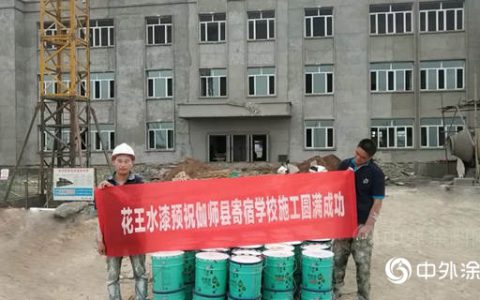 花王水漆：二次提纯净味技术筑起学子健康保护墙，助力边陲地区教育发展！