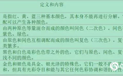 鳄鱼漆色彩课堂