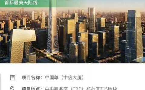 三棵树赋能“中国尊”竣工，筑造首都城市天际线