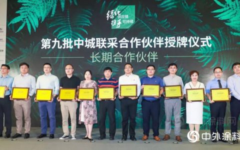 富思特荣膺中城联盟长期合作伙伴
