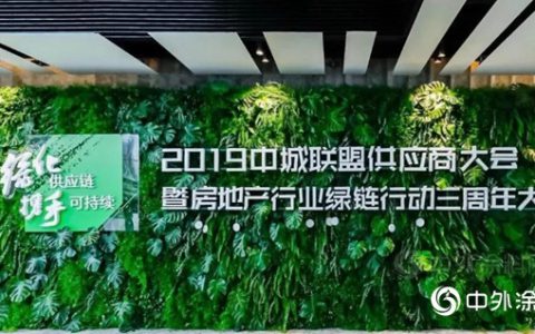 卧牛山节能入选绿色供应链行动白名单"
135070"