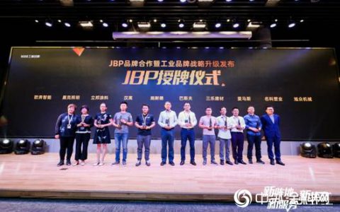立邦成为阿里巴巴1688工业品牌首批JBP合作伙伴