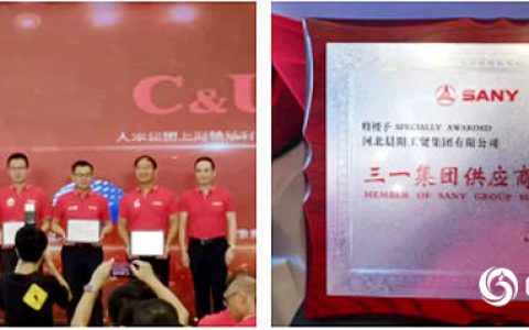 晨阳水漆荣获2019三一集团供应商联盟成员称号，晨阳水性工业防腐漆多项技术达国际先进水平