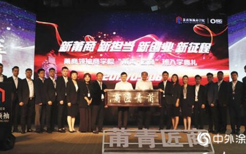莆商领袖商学院“莆青·匠商”班开学”
135055″
