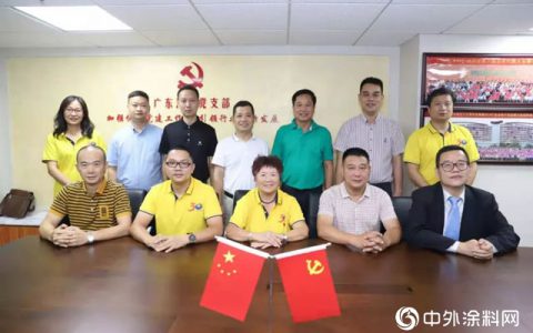 广东涂料经销商分会筹备小组工作会议召开