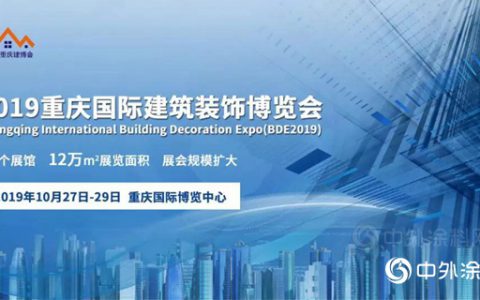 10月27-29日，万磊“渝”你相约重庆国际建筑装饰博览会”
135528″