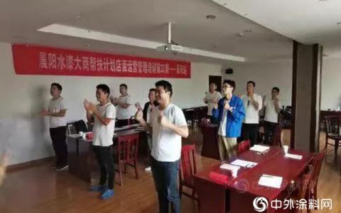 晨阳水漆：与公司心连心，同投入，才能在市场立于不败之地