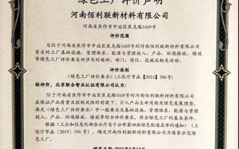 龙佰集团新材料公司荣获“2019年度绿色发展企业”称号"
135712"