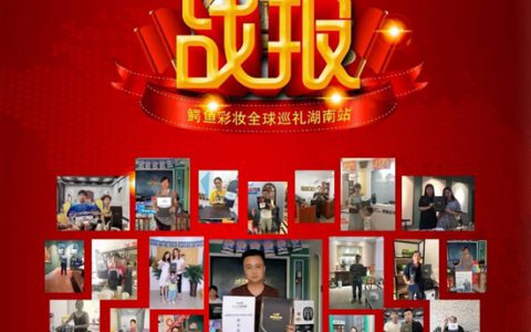 鳄鱼漆品质中国行活动（湖南站）圆满结束