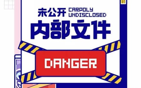 涂料界“潮牌”嘉宝莉双11广告即将霸屏机场、高铁站