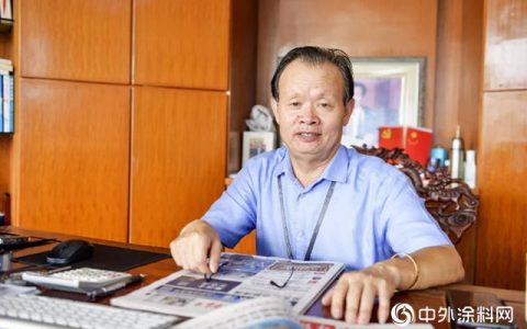 揭秘晨光涂料闪亮的关键内核 ——专访江苏晨光涂料有限公司董事长缪国元