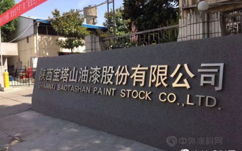 优化资源配置，宝塔山漆拟注销两家公司
