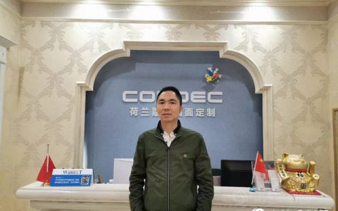 不破楼兰终不还 ——专访荷兰蔻帝湖南岳阳店总经理王文龙