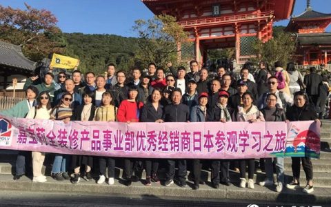 乘“枫”而行 首批经销商日本考察之旅圆满落幕