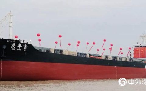 浙江鱼童祝贺22500DWT散货船庆丰吉顺利上水