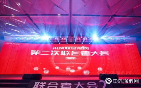 卧牛山节能协办“采筑联合采购第二次联合者大会”"
136782"