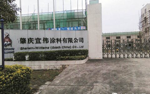 宣伟出售中国子公司肇庆资产