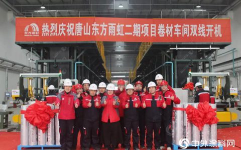 唐山东方雨虹二期项目卷材车间双线试机成功"
136543"
