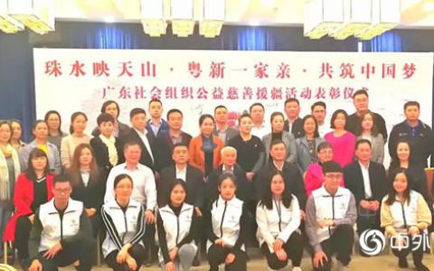 广东省涂料行业协会公益慈善援疆活动获表彰"
136818"