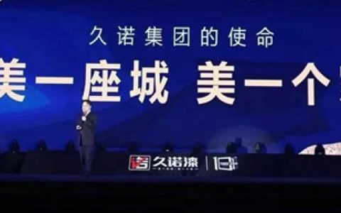久诺集团王志鹏：预见新长征，无机高科技焕发新活力