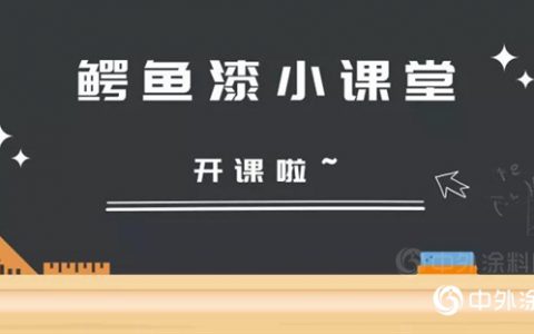 水包水多彩涂料如何施工，才能达到理想效果？