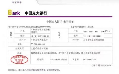 集泰股份捐赠9万只医用口罩，80万现金，驰援湖北