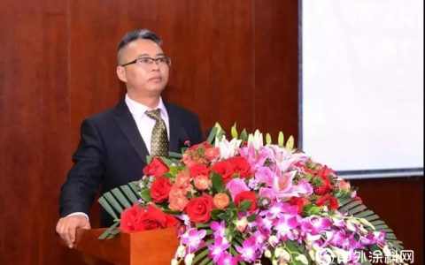 树熊涂料2019年度表彰暨总结大会