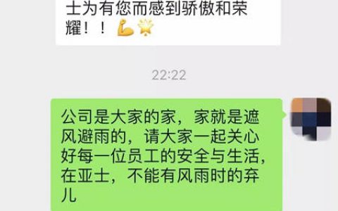 在亚士，不能有风雨时的“弃儿””
137273″