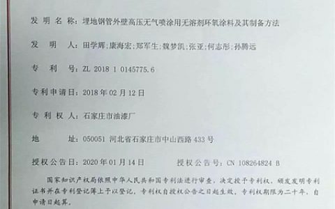 硬核“金鱼” | 新年伊始再获发明专利提升“软实力”!