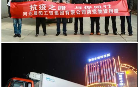 晨阳水漆连捐3批物资驰援防疫一线 火速生产助力雷神山火神山医院环保涂装