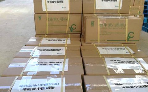 帝斯曼中国捐款100万元人民币并分批捐赠超过一亿片维生素C产品驰援疫情防控