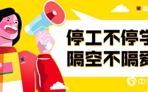 嘉宝莉大建涂年度首届远程智能化客户培训来袭