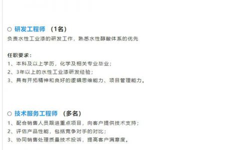 嘉宝莉工业漆寻找为理想奋斗的你！"
137633"