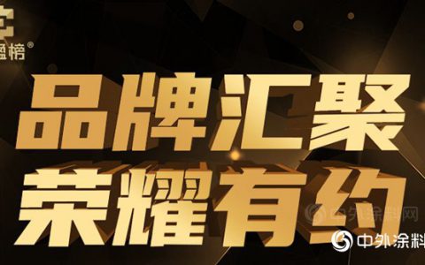 荣誉加冕，实至名归！巴德士荣膺“2020油漆涂料影响力品牌”"
137946"